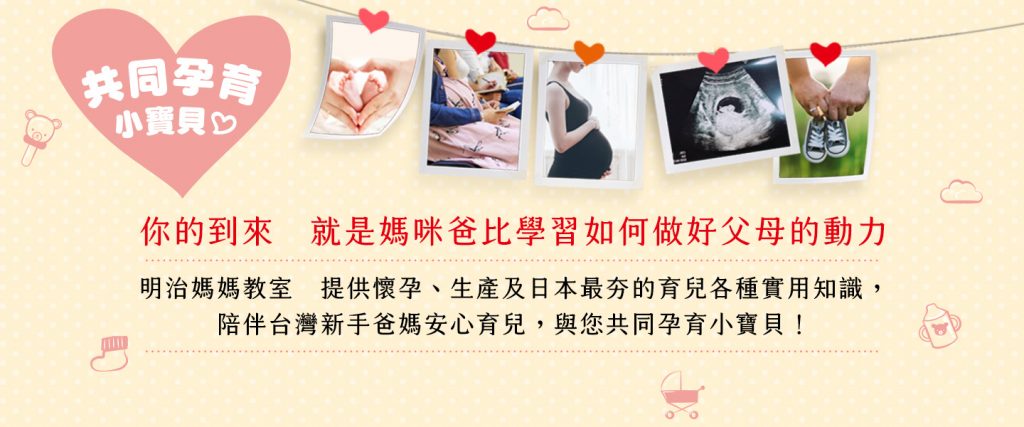 【捕捉奇蹟 - 親子】推薦給孕期媽咪、新手爸媽，5個最實用又好康的台北媽媽教室，趕快報名！